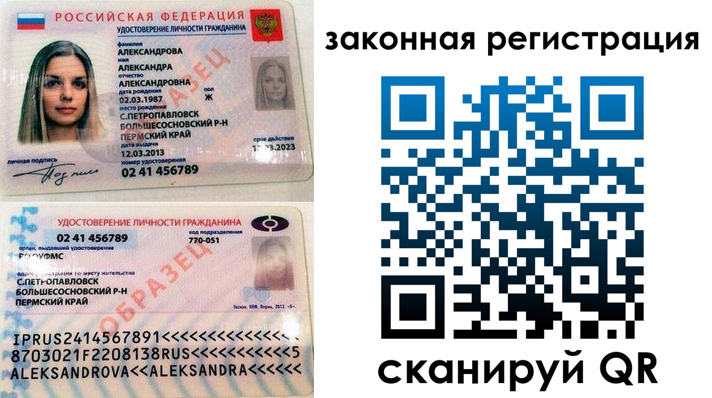где прописаться в Пугачёве