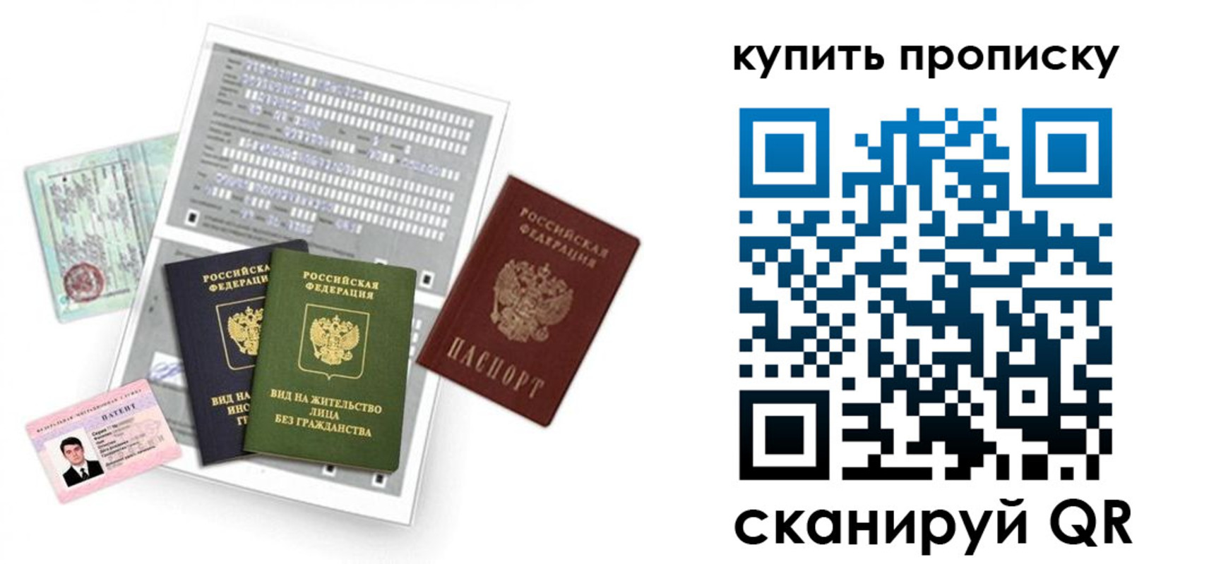 прописка гарантия в Пугачёве