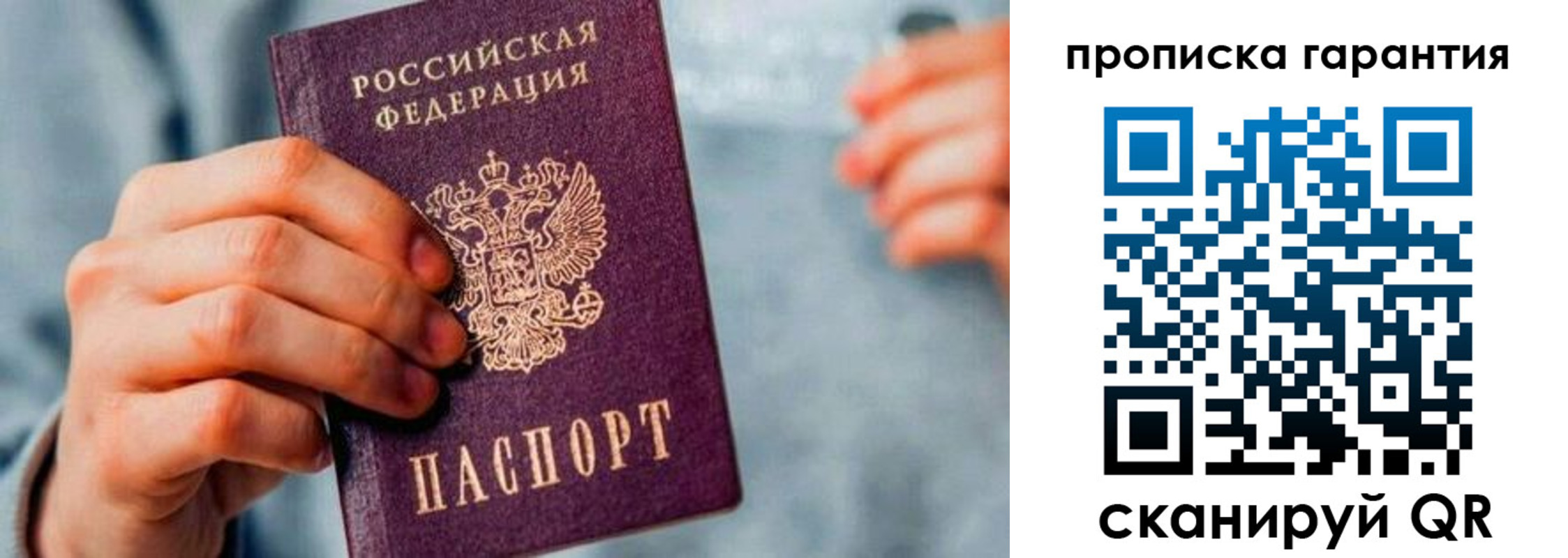 временная регистрация надежно в Пугачёве