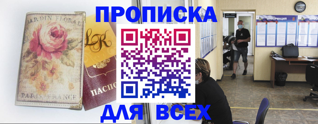 прописка для школы в Пугачёве