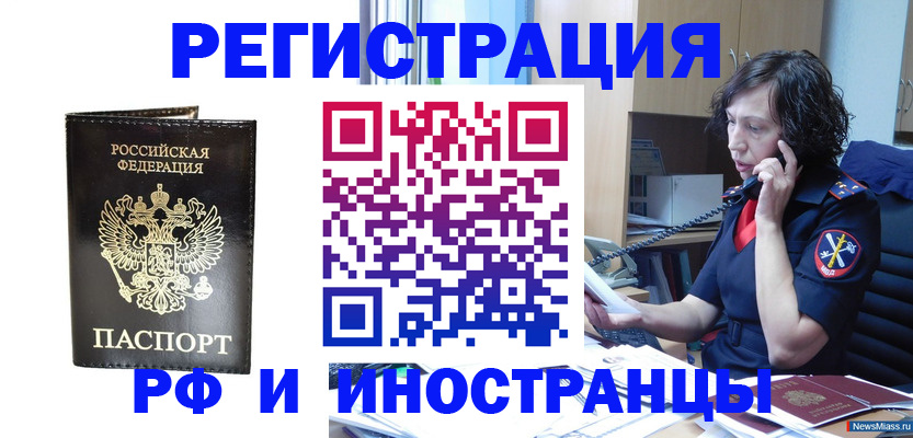 временная регистрация собственник в Пугачёве