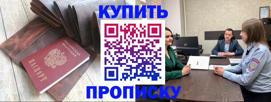 прописка паспорт в Пугачёве